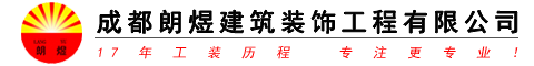 成都工装装修公司logo