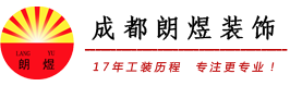 成都朗煜工装公司logo